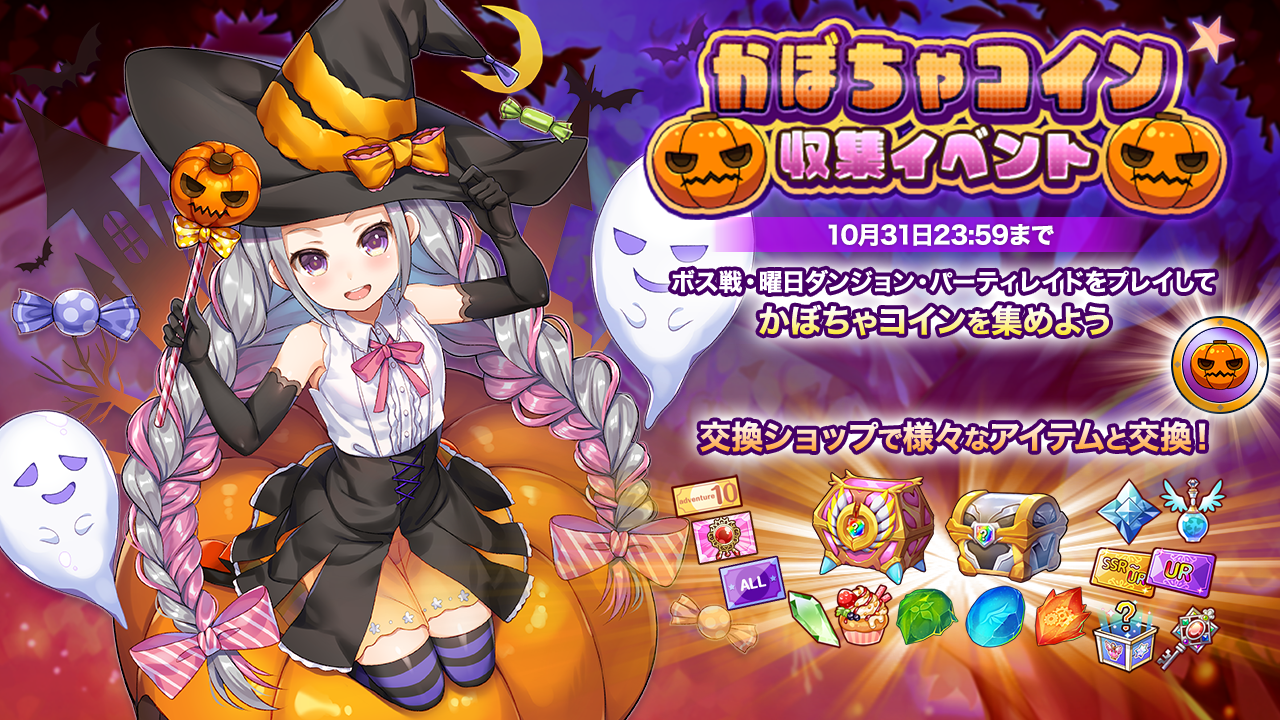 予告】最初で最後の「精霊箱」と交換できる「かぼちゃコイン」収集イベント開始！（10/25「メンテナンス後」 ～ 10/31） |  異世界のパパ（Soul Knight The Teleported Dad）ゲームアプリ – お知らせサイト